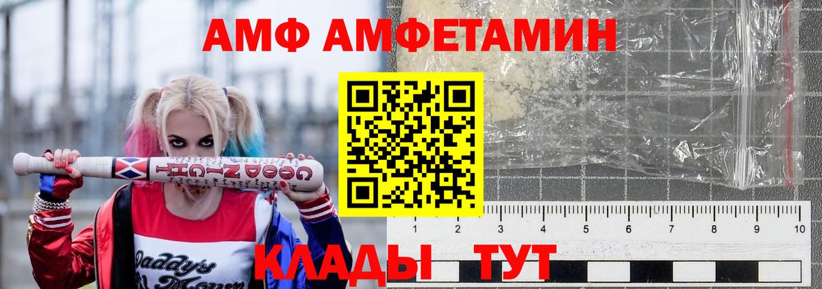 Кузнецк  АМФ  Amphetamine  Вход с VPN  Amphetamine VHQ 