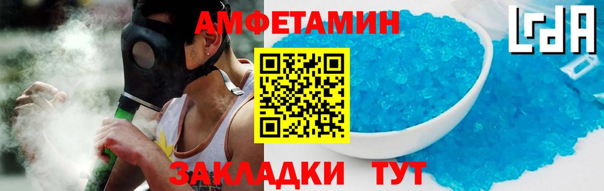 Амфетамин Premium Кузнецк