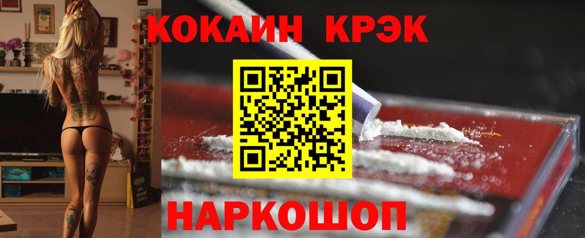 COCAIN 97%  Cocaine 97%  КОКАИН  Кузнецк  Вход с VPN 