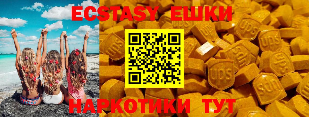 ЭКСТАЗИ 280мг  Вход с VPN  ЭКСТАЗИ  Кузнецк 