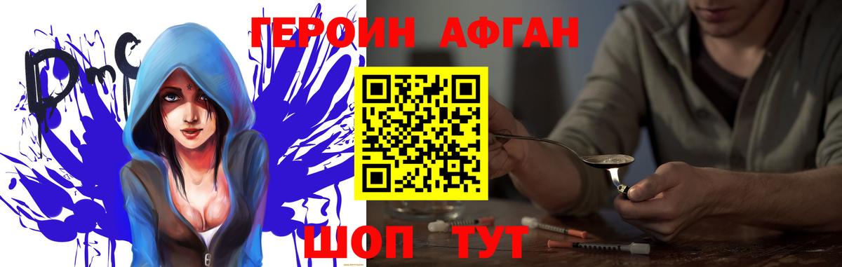 Кузнецк  Героин  Вход с VPN  Героин Афган 