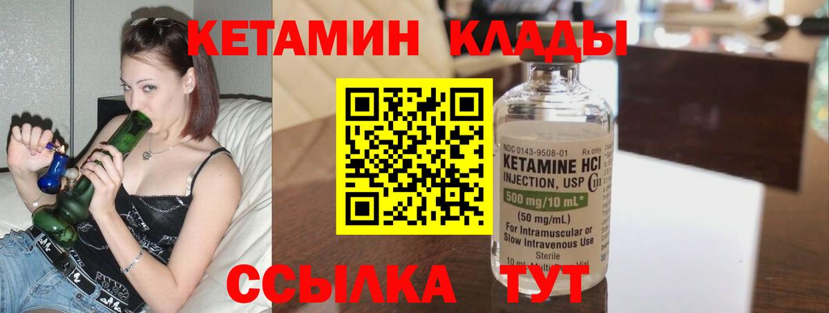 КЕТАМИН ketamine  Кетамин ketamine  это телеграм  Вход с VPN  Кузнецк 