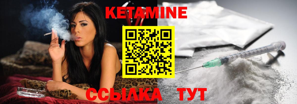 КЕТАМИН ketamine Кузнецк