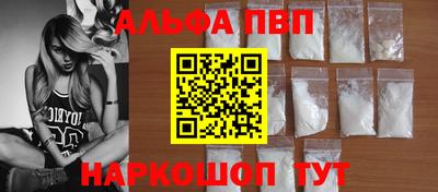 ALPHA PVP Бугуруслан