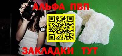 ALPHA PVP Бугуруслан