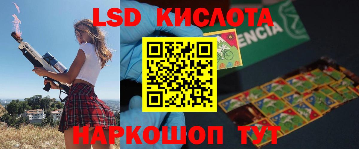 ЛСД экстази ecstasy  Вход с VPN  Кузнецк  Лсд 25 экстази  LSD-25 экстази кислота 