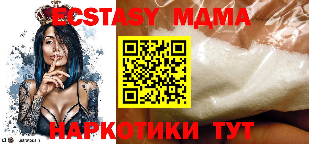Кузнецк  MDMA молли  Вход с VPN  МДМА VHQ 