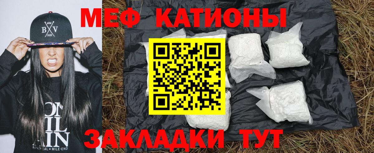 МЕФ VHQ  Вход с VPN  Мефедрон 4 MMC  закладка  Кузнецк 