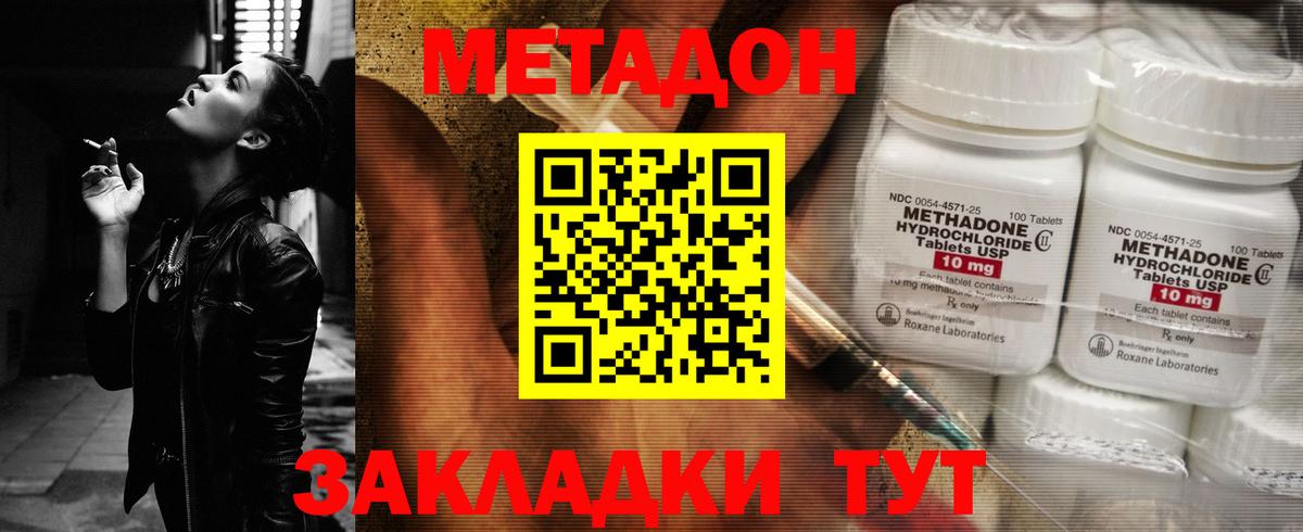 Метадон мёд  Вход с VPN  МЕТАДОН мёд  Кузнецк 