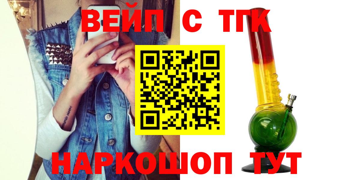 ТГК Wax Кузнецк